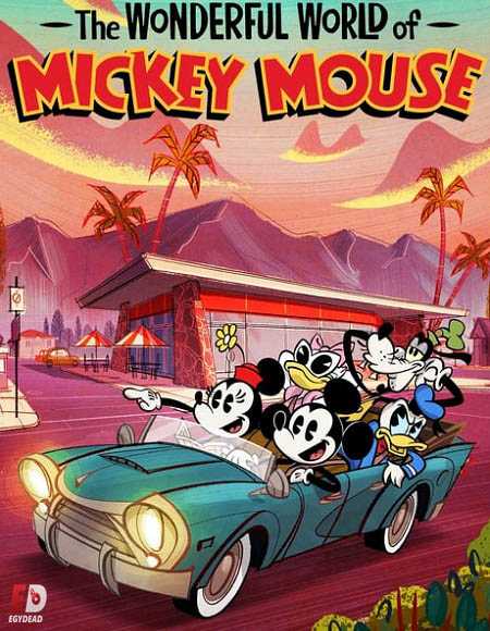 مسلسل The Wonderful World of Mickey Mouse الموسم الاول الحلقة 14 مترجمة