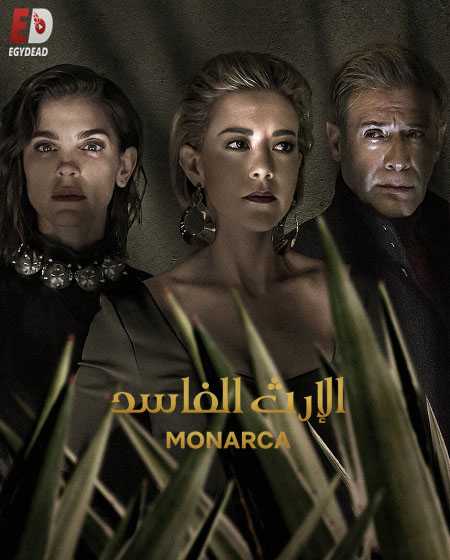 مسلسل Monarca الموسم الثاني الحلقة 4 مترجمة