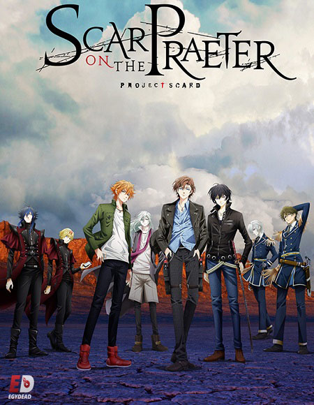 انمي Project Scard Praeter no Kizu الحلقة 10 مترجمة