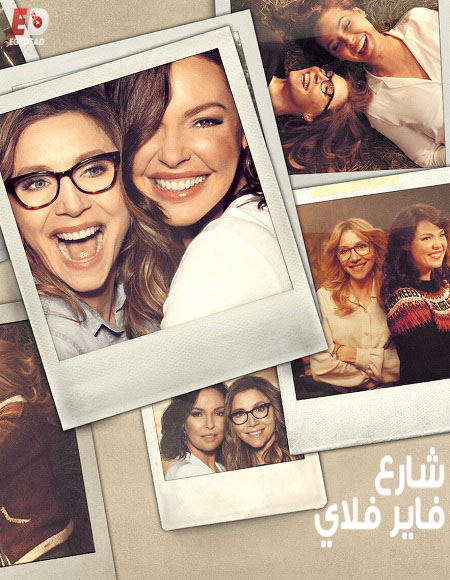 مسلسل Firefly Lane الموسم الاول الحلقة 10 مترجمة
