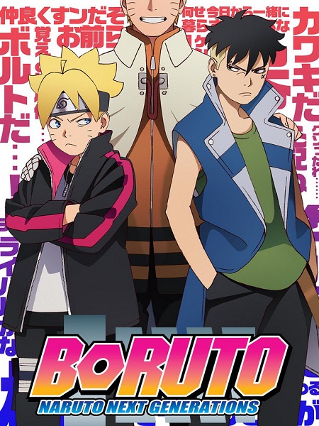 انمي Boruto الحلقة 199 مترجمة
