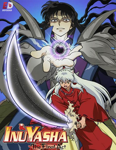 انمي InuYasha الموسم الثاني الحلقة 26 مترجمة
