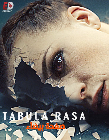 مسلسل Tabula Rasa الحلقة 2 مترجمة
