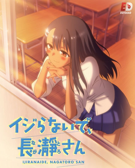 انمي Ijiranaide Nagatoro-san الحلقة 12 مترجمة