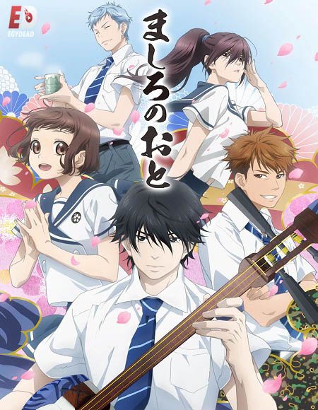 انمي Mashiro no Oto الحلقة 5 مترجمة