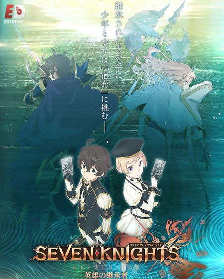 انمي Seven Knights Revolution الحلقة 2 مترجمة