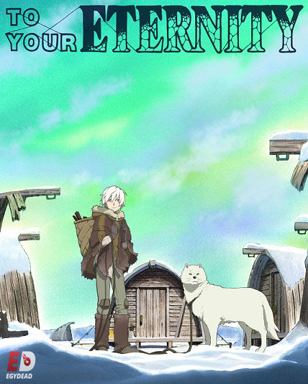انمي To Your Eternity الحلقة 5