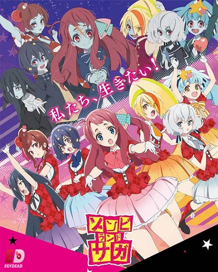 انمي Zombieland Saga الموسم الاول الحلقة 4 مترجمة