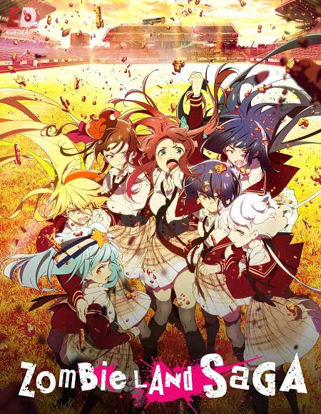 انمي Zombieland Saga الموسم الثاني الحلقة 9 مترجمة