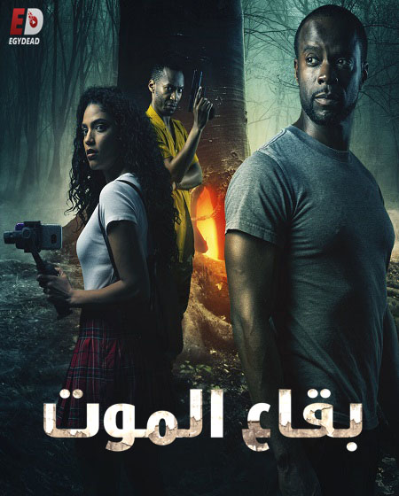 مسلسل Dead Places الموسم الاول الحلقة 1 مترجمة