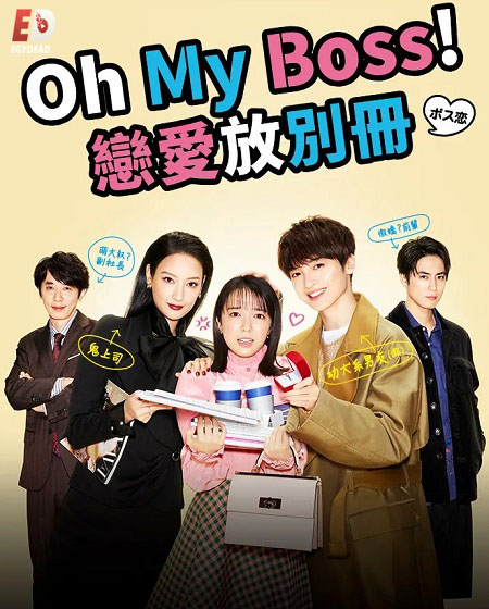 مسلسل Oh My Boss Koi wa Bessatsu de الحلقة 6 مترجمة