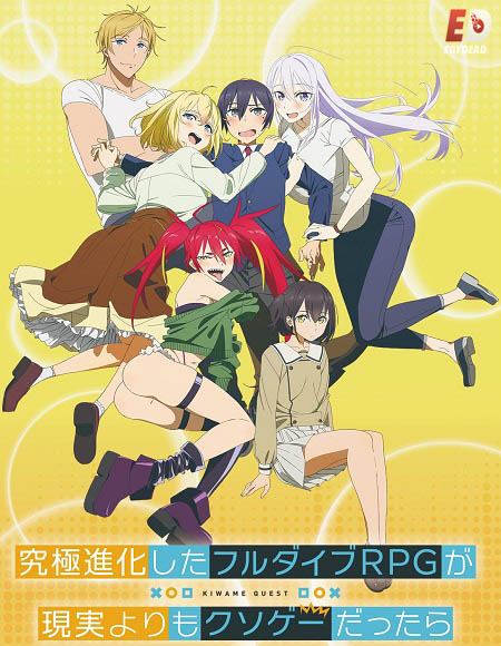 انمي Kyuukyoku Shinka shita الحلقة 3 مترجمة