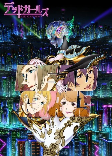 انمي Red Garden Dead Girls OVA اوفا مترجمة