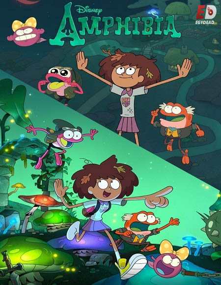 جميع مواسم مسلسل Amphibia 2019 مترجم و مدبلج كامل