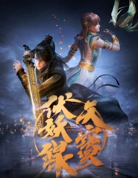 انمي Legend of Exorcism الحلقة 7 مترجمة