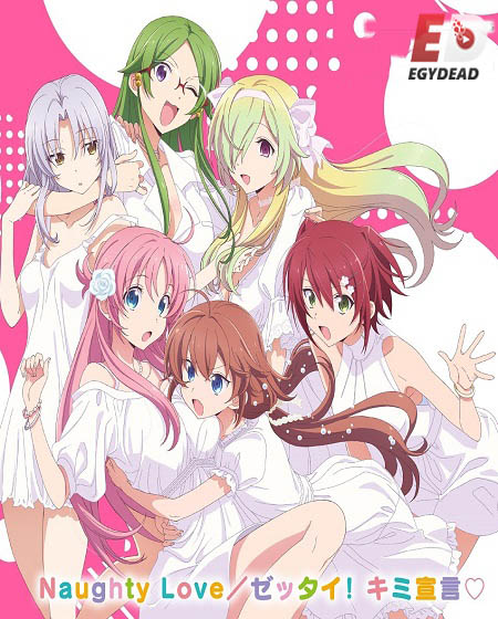 انمي Megami-ryou no Ryoubo-kun الحلقة 9 مترجمة