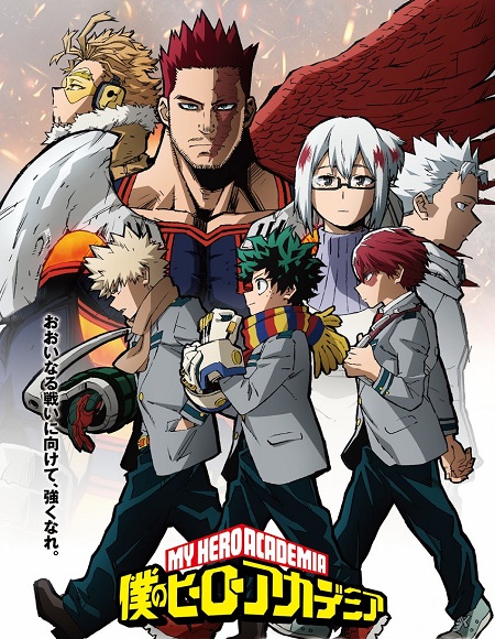 My Hero Academia الموسم الخامس الحلقة 15