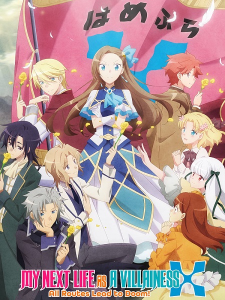 انمي My Next Life as a Villainess الموسم الثاني الحلقة 11 مترجمة