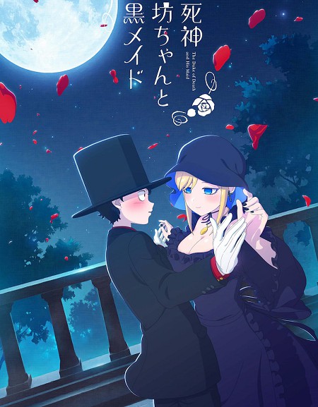 انمي Shinigami Bocchan to Kuro Maid الحلقة 2