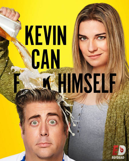 Kevin Can F Himself الموسم الاول الحلقة 1 مترجمة