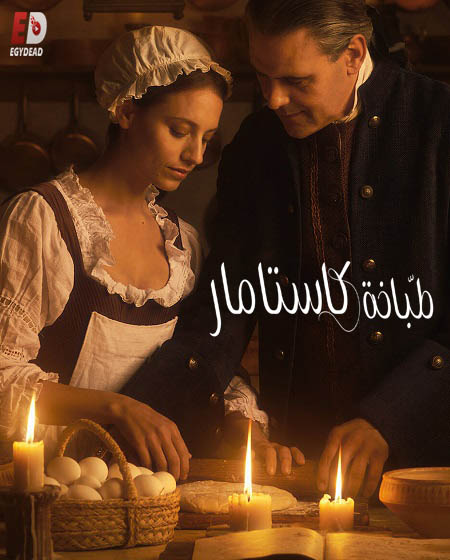 مسلسل La cocinera de Castamar الحلقة 9 مترجمة