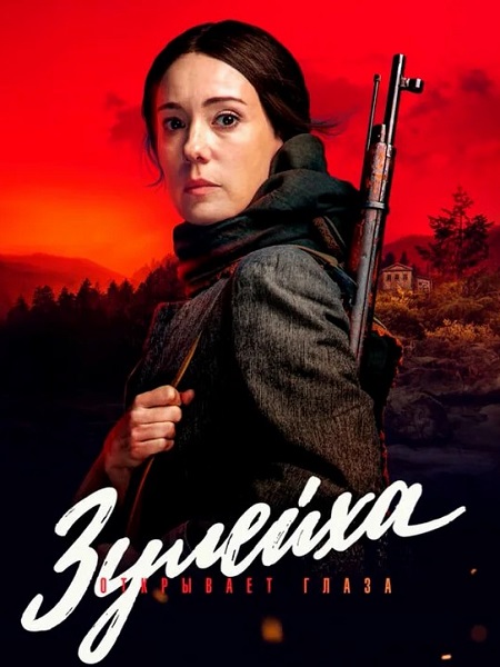 مسلسل Zuleikha Opens Her Eyes 2020 مترجم كامل