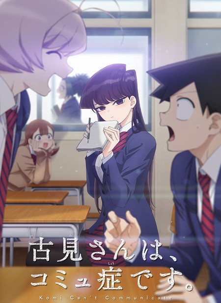 انمي Komi-san الموسم الاول الحلقة 11 مترجمة