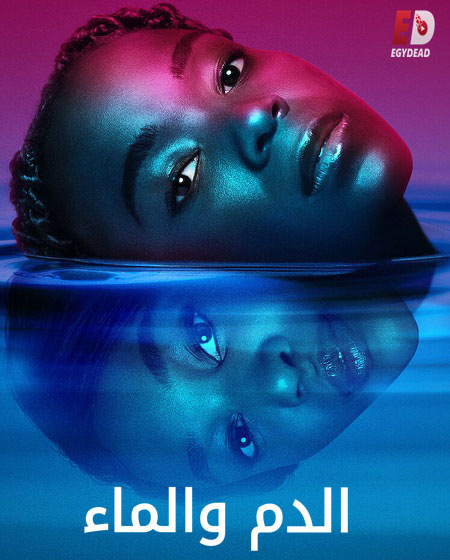 مسلسل Blood and Water الموسم الثاني الحلقة 1 مترجمة
