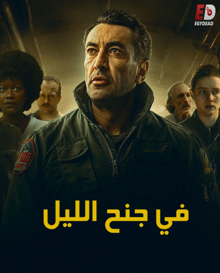 مسلسل Into the Night الموسم الثاني الحلقة 2 مترجمة
