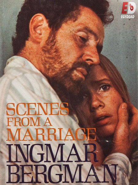 مسلسل Scenes from a Marriage 1973 الحلقة 5 مترجمة