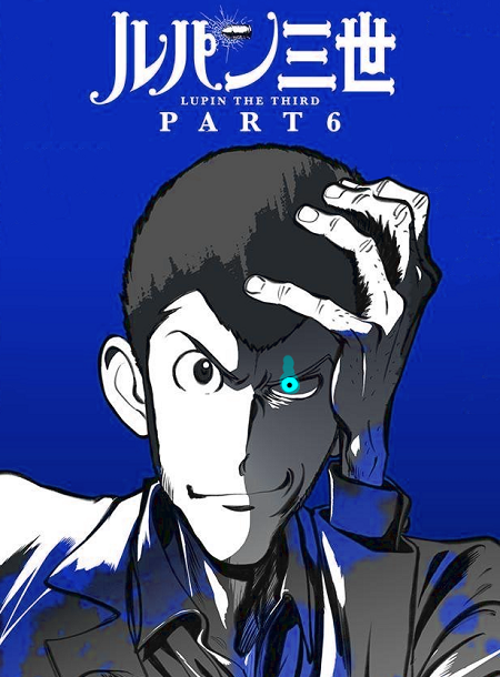 انمي Lupin III الموسم السادس الحلقة 13 مترجمة