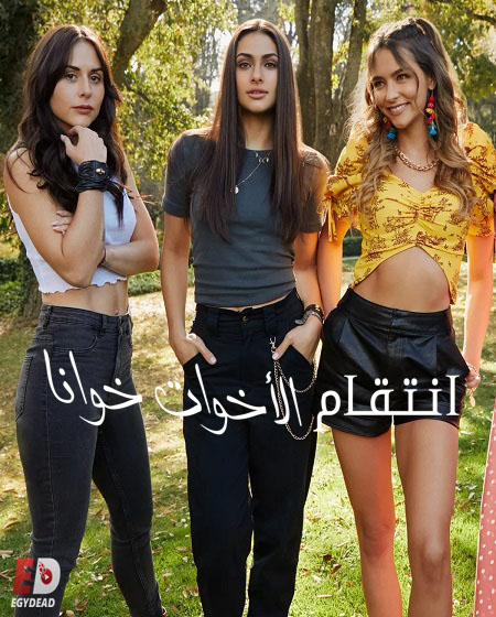 مسلسل La Venganza de las Juanas الحلقة 10 مترجمة