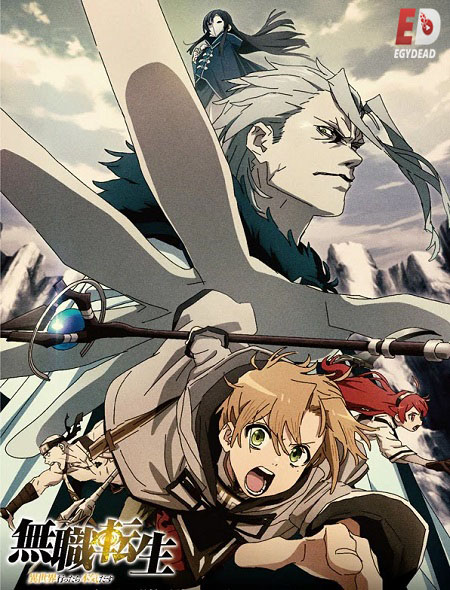 انمي Mushoku Tensei الحلقة 19 مترجمة