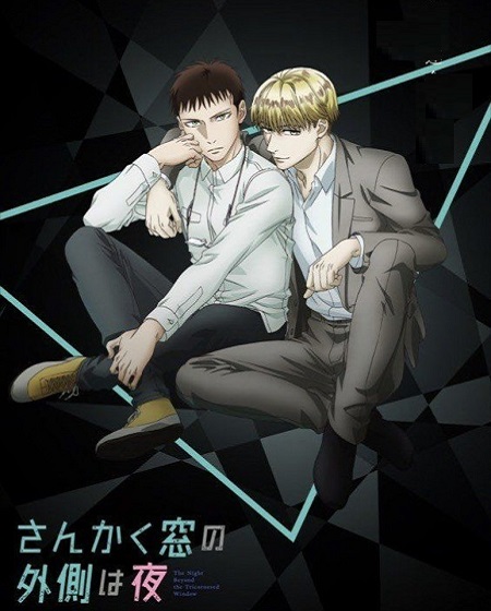 انمي Sankaku Mado no Sotogawa wa Yoru الحلقة 2