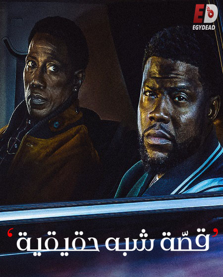 مسلسل True Story 2021 الحلقة 6
