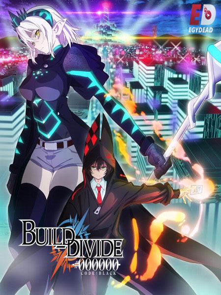 انمي Build Divide Code Black الحلقة 8 مترجمة