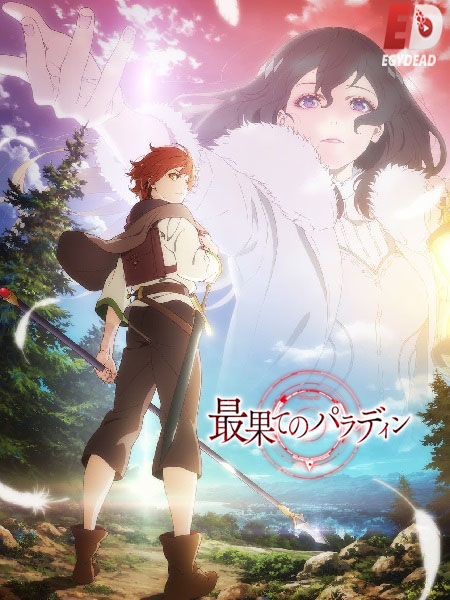 انمي Saihate no Paladin الحلقة 6 مترجمة