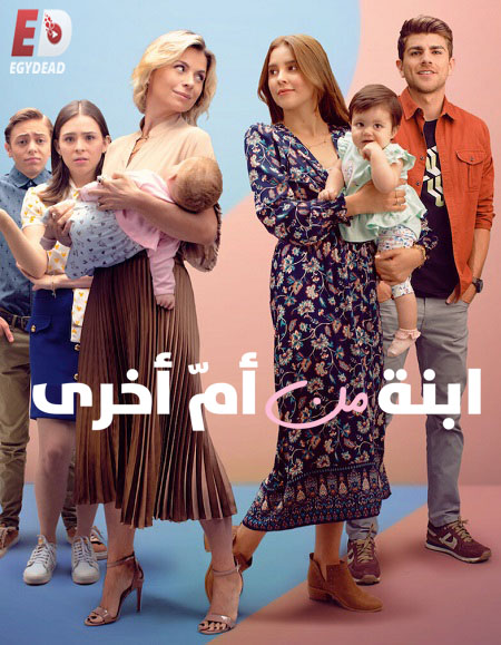 مسلسل Madre Solo hay Dos الموسم الثاني الحلقة 6 مترجمة