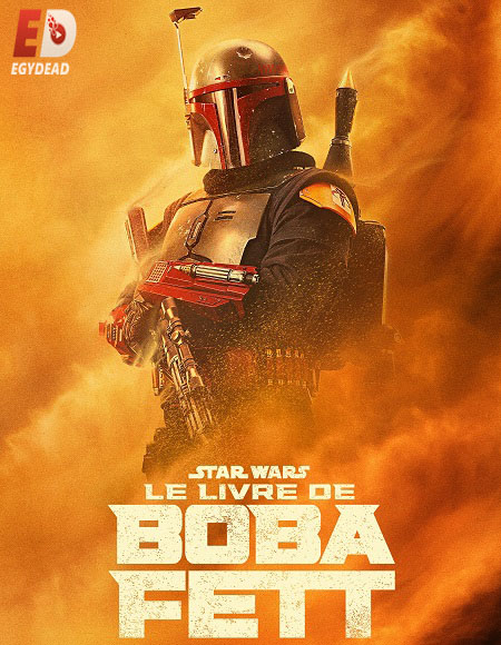 مسلسل The Book of Boba Fett الموسم الاول الحلقة 3