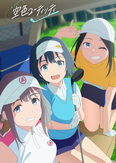 انمي Sorairo Utility OVA اوفا مترجمة