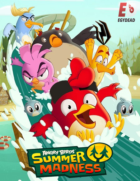 مسلسل Angry Birds Summer Madness الموسم الاول الحلقة 10