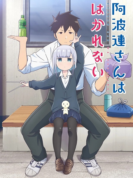 انمي Aharen-san wa Hakarenai الحلقة 9 مترجمة