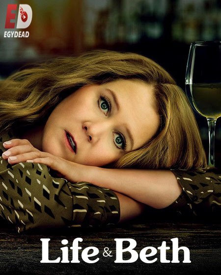 مسلسل Life and Beth الموسم الاول الحلقة 8 مترجمة