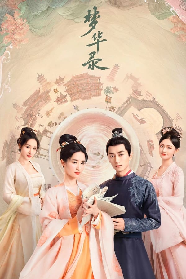 مسلسل الصيني A Dream of Splendor الحلقة 39 مترجمة