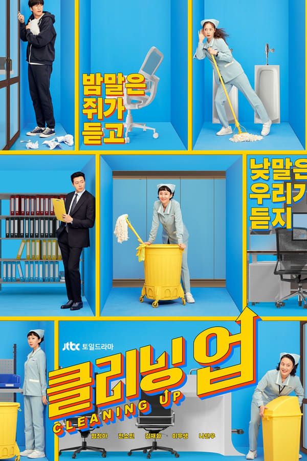 مسلسل التنظيف Cleaning Up الحلقة 6 مترجمة
