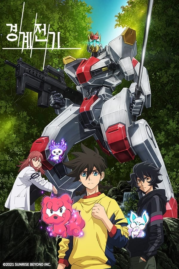 انمي Kyoukai Senki موسم 2 الحلقة 13 والاخيرة مترجمة