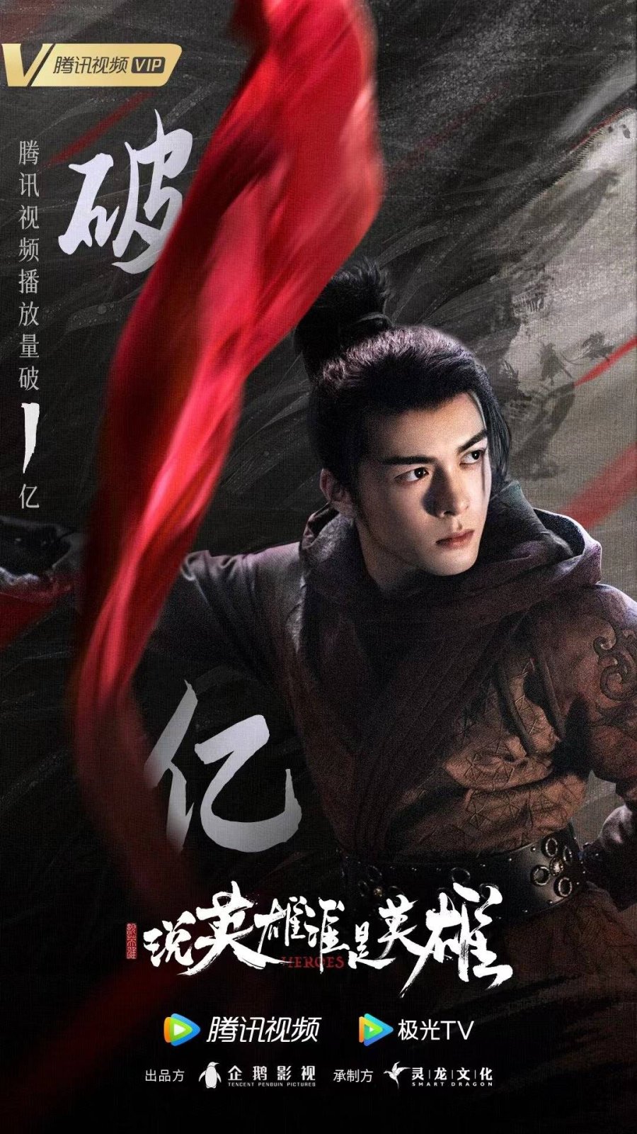 مسلسل Say Hero Who is Hero الحلقة 30 مترجمة