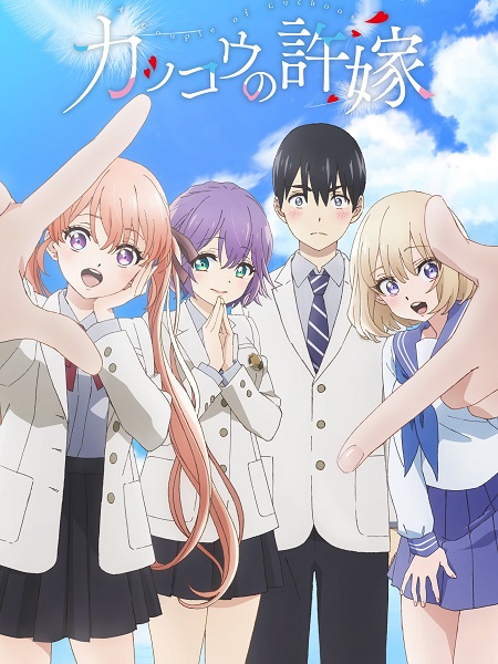 انمي Kakkou no Iinazuke الحلقة 3 مترجمة