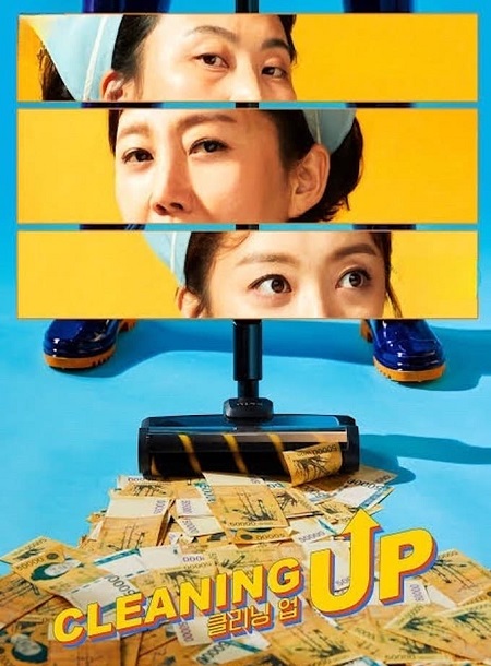 مسلسل التنظيف Cleaning Up الحلقة 16 مترجمة