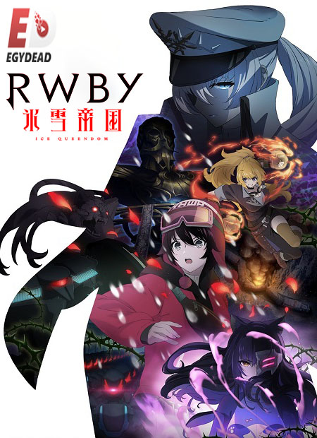 انمي RWBY Hyousetsu Teikoku الحلقة 6 مترجمة